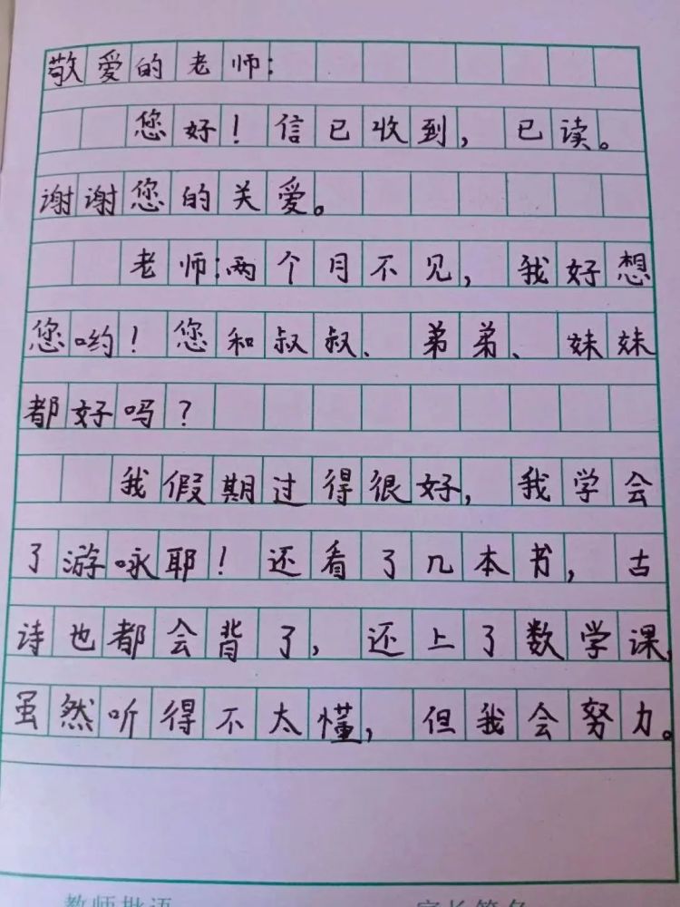 新锐班主任|北碚区凤林小学班主任秦琼 51封手写书信撒播爱的种子