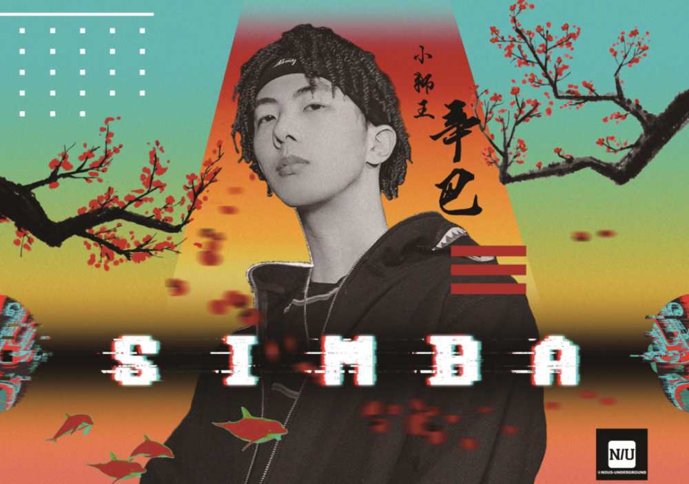 2-逆流】troublez高天佐,gg张思源,yee