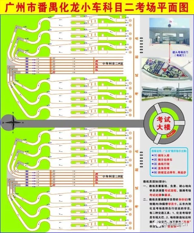 化龙科目二考试攻略!