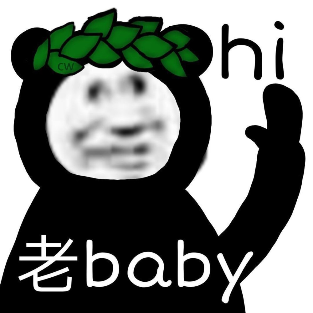 沙雕表情包 第二百五十期