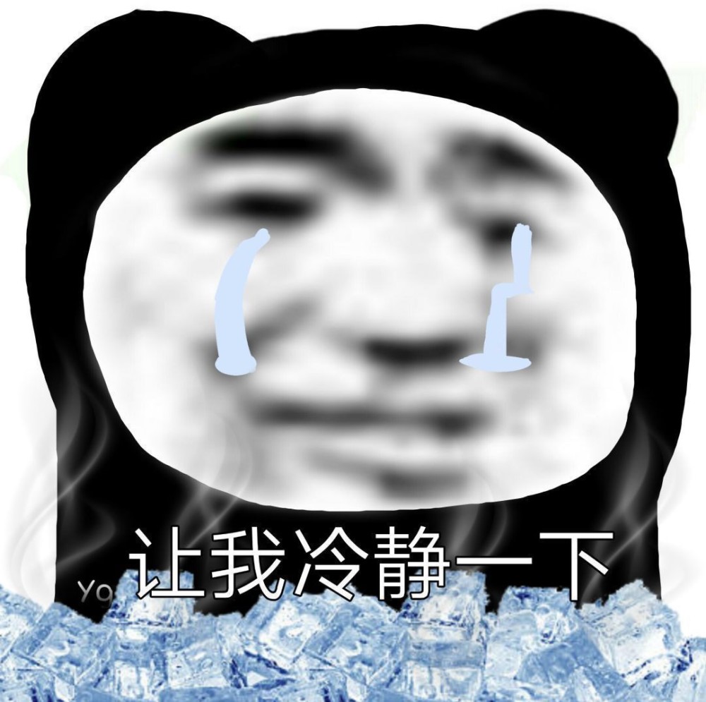 沙雕表情包 第二百五十期