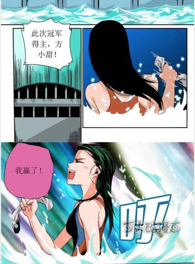 人性漫画:自来水之污《渣男美人鱼》