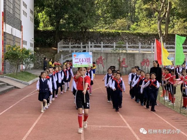 【雁山教育】2020年桂林市君武小学秋季田径运动会开幕式高燃现场