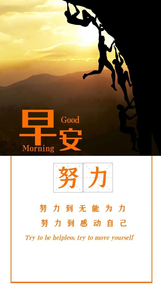 10月26日 早安心语正能量激励句子 早上好经典励志语录