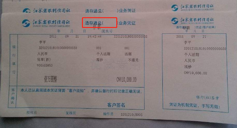 如何把银行定期存单改成通兑 腾讯网