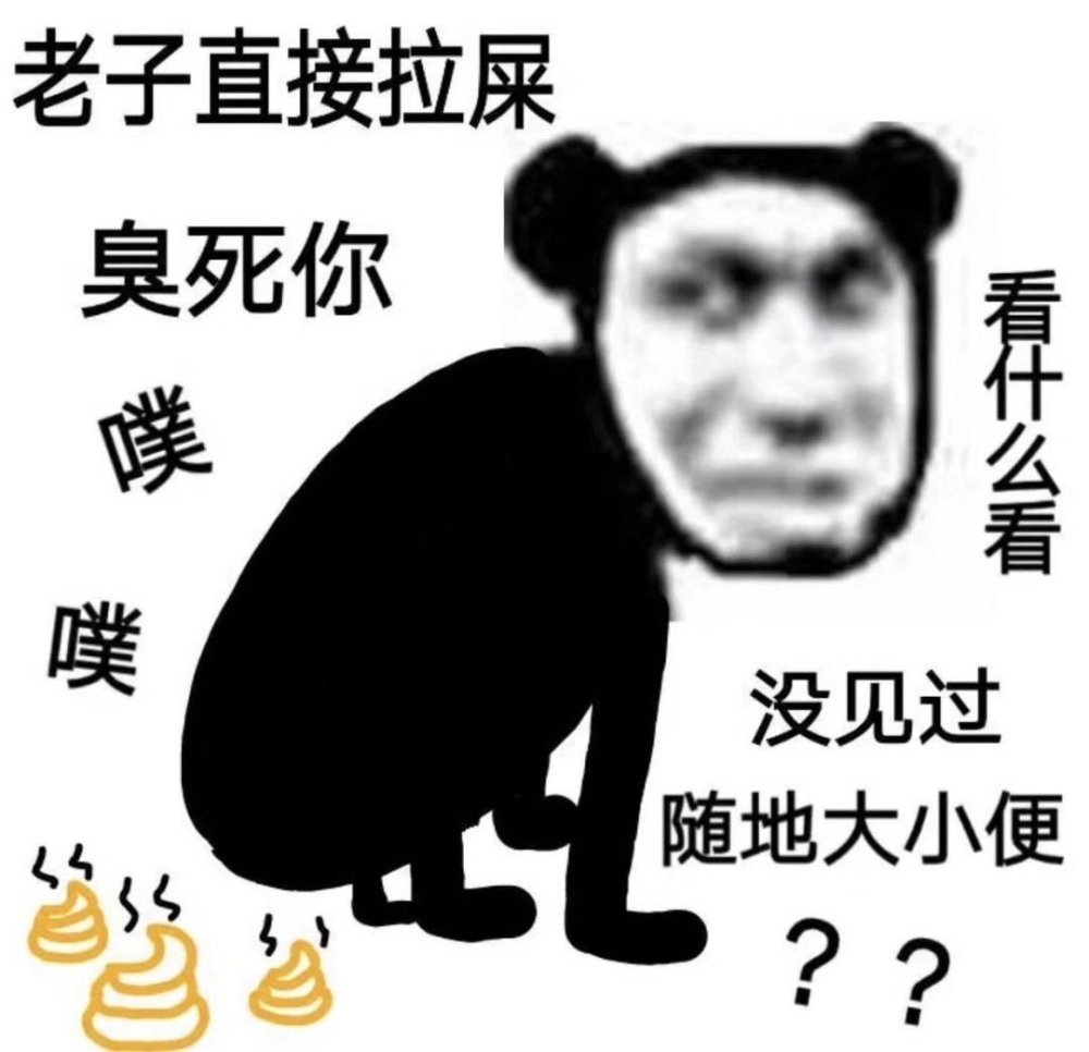 熊猫表情包,你不孤单有我早安