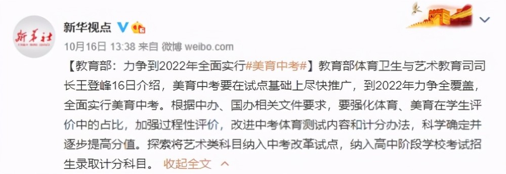 前天晚上看到一则消息,教育部计划2022年全面实行美育中考.