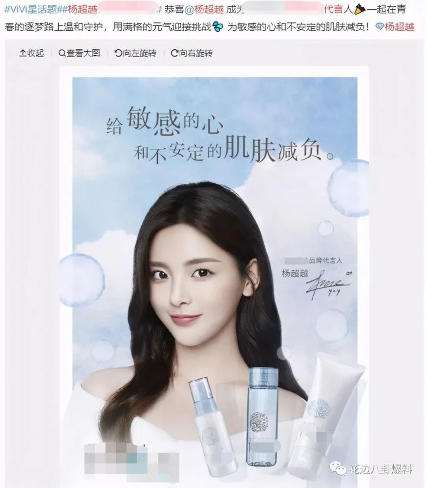 杨超越代言某化妆品?易烊千玺的弟弟是学霸神童吗
