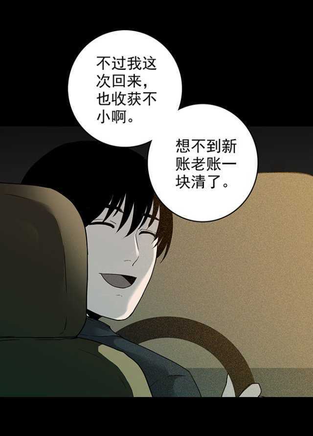 人性漫画i表面亲切和蔼的人,背地里可是个十恶不赦的恶魔