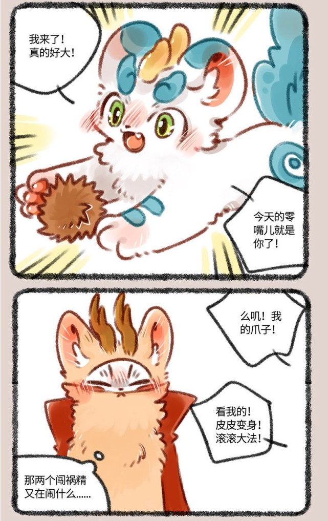 有兽焉刺猬兜兜被皮皮当作栗子精差点被吃掉