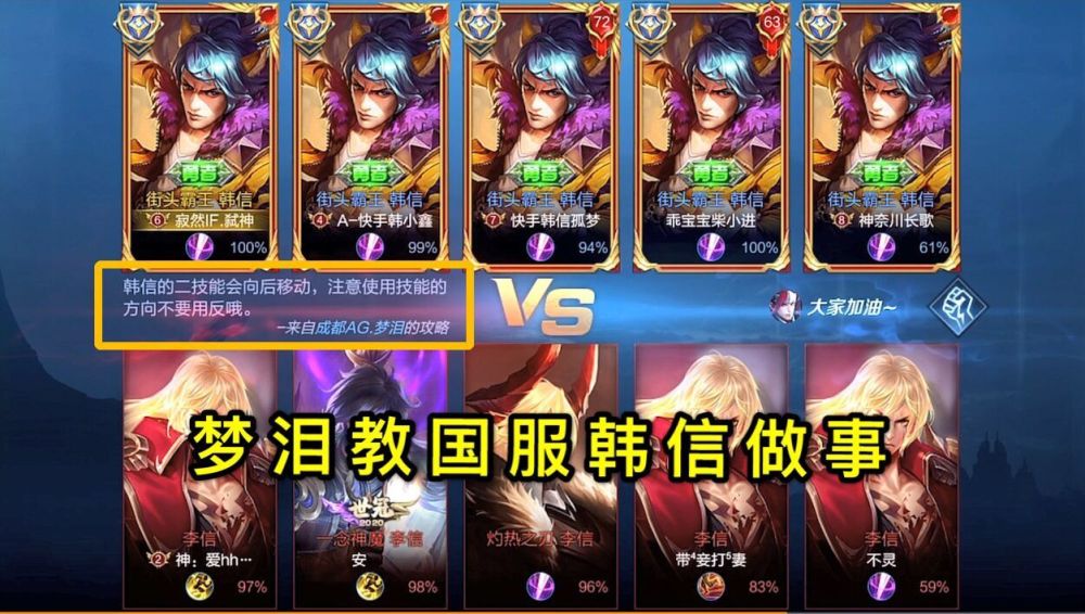 5个国服韩信齐聚却意外被梦泪教做事难怪寂然巅峰赛偶遇梦泪会自嘲