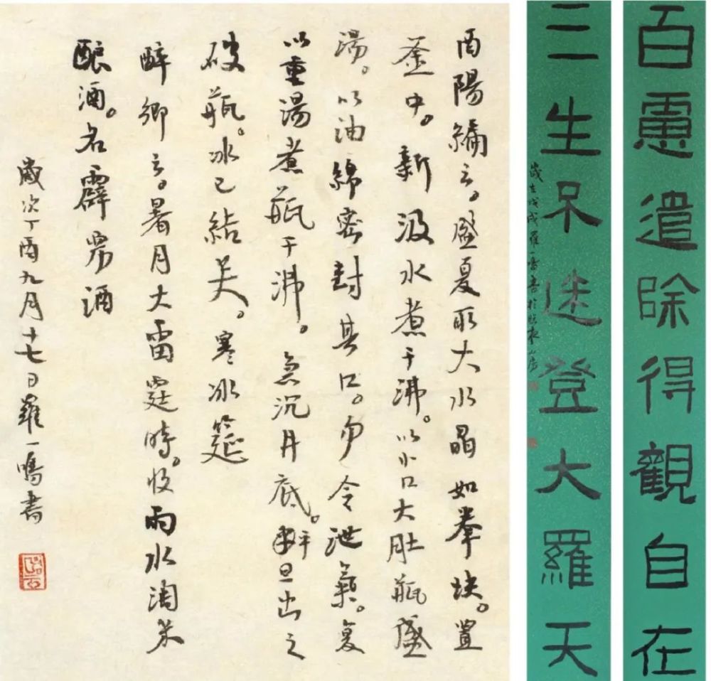 尚艺书院学员罗一鸣作品