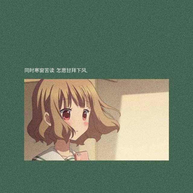 动漫背景图·可以做签名的八字短句文案_腾讯新闻