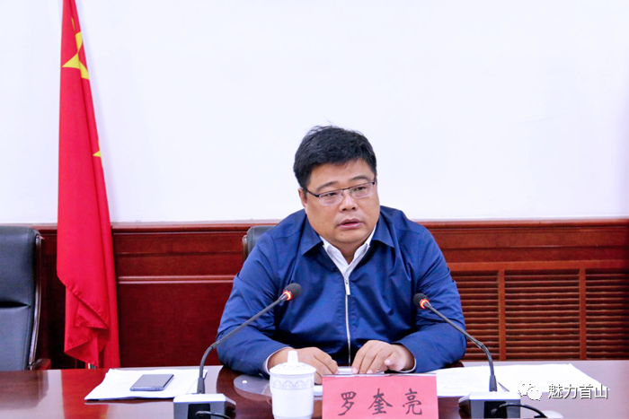 县长罗奎亮主持召开2020年第十二次政府常务会议