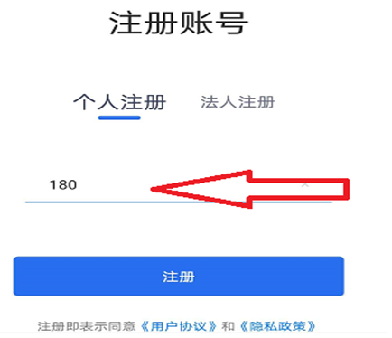 个人注册账号入口在哪里找