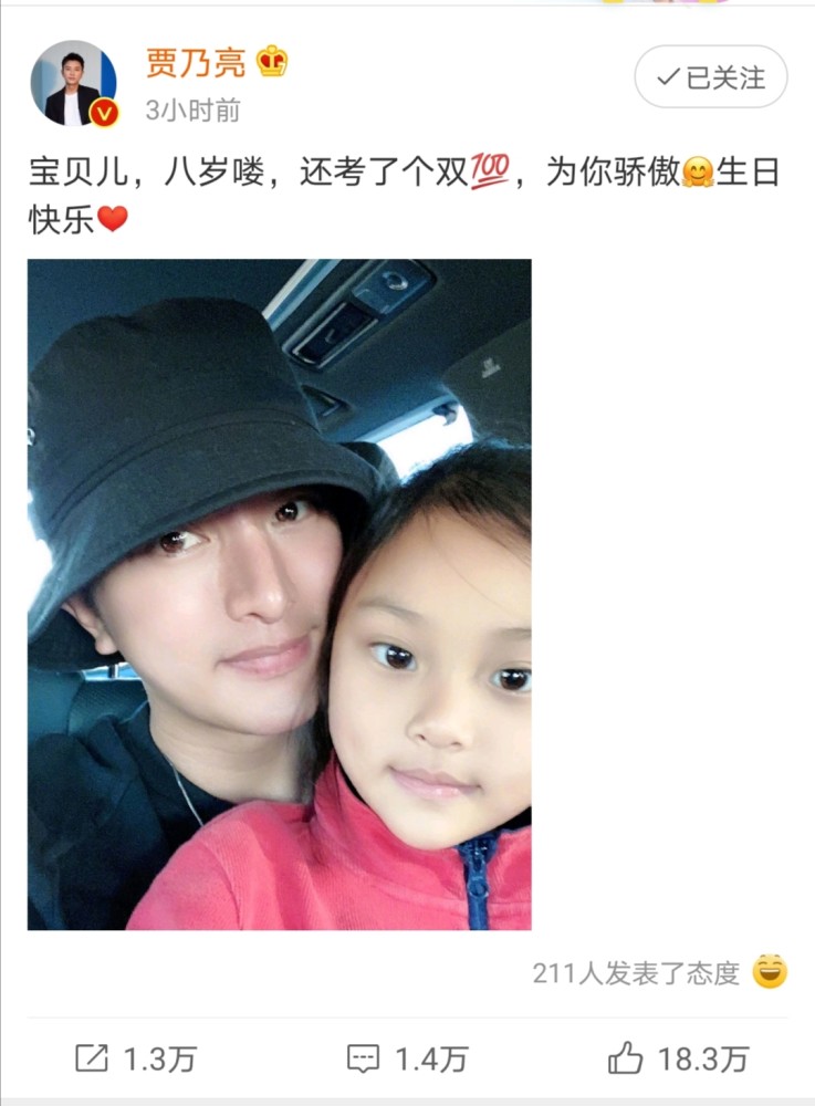 贾乃亮为甜馨庆生_腾讯新闻