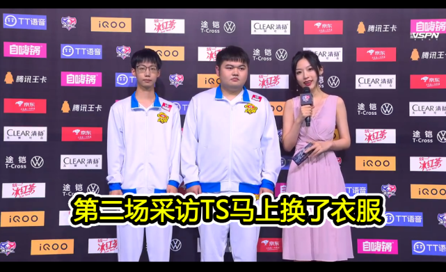 gk脱离四大金刚,服装师才是天秀之人,赛后采访让天云穿透视装