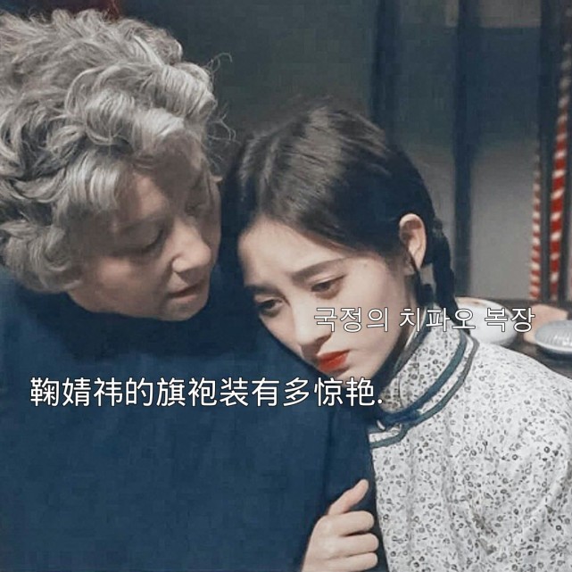 鞠婧祎旗袍装有多惊艳