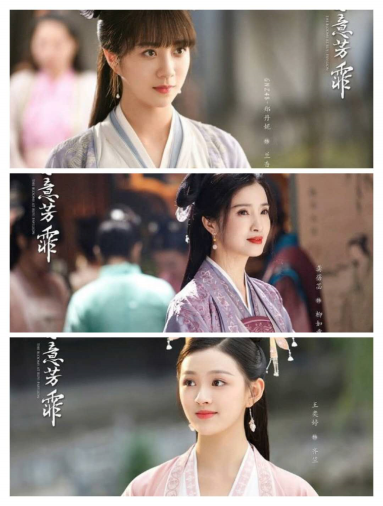 《如意芳霏》是捅了女神窝吗?这么多好看的小姐姐,追定了