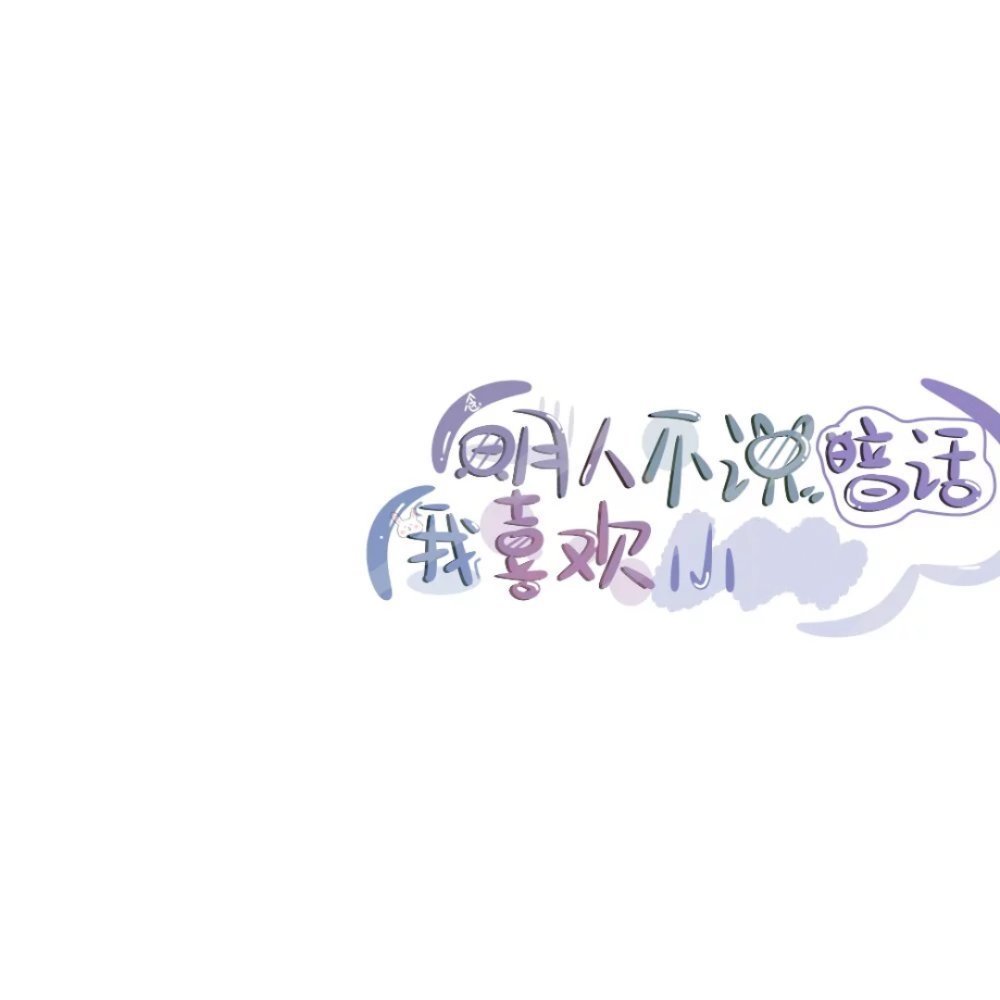 姓氏背景图模板/各位小可爱准备好开学了吗