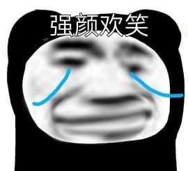 那些年的谐音梗成功的给爷整笑了