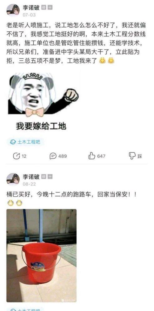 土木工程专业曾经风光无限如今却满屏提桶跑路背后令人唏嘘