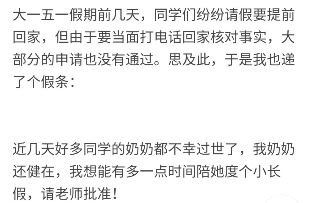 兔子阿默 直接了当的让人无法拒绝@匿名会议 请假回家开董事会