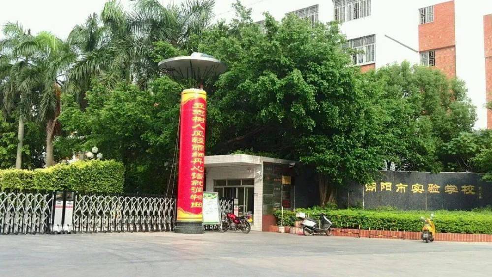 汕头潮阳实验学校为什么能进入全国百强中学,看成绩