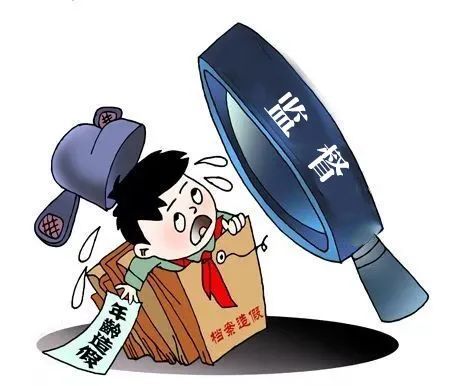购买文凭,伪造学历,隐瞒离婚……公职人员档案造假