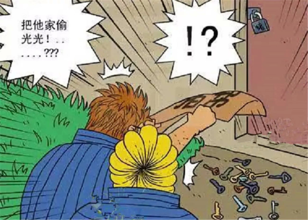 搞笑漫画两个小偷猜到了房主将钥匙放在地毯下实际上房主早有准备