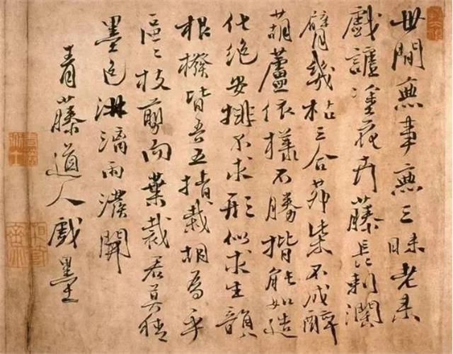 严嵩因德废字的天才书法家奸臣的艺术成就是否就该被抹杀