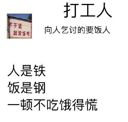 加油打工人