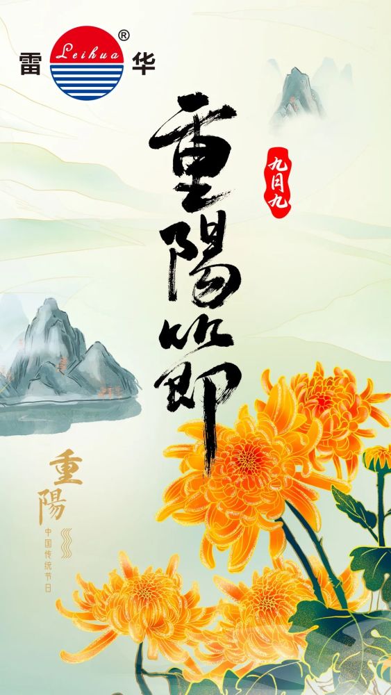 明天农历九月初九,重阳节