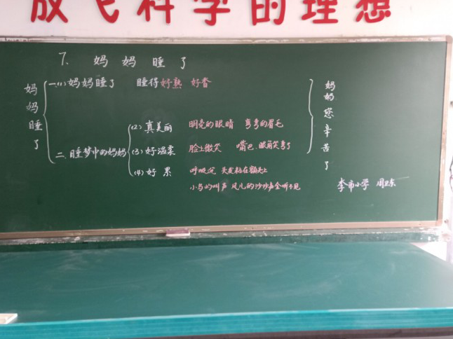 重庆市江津区李市小学校 《我要的是葫芦》 漆文良