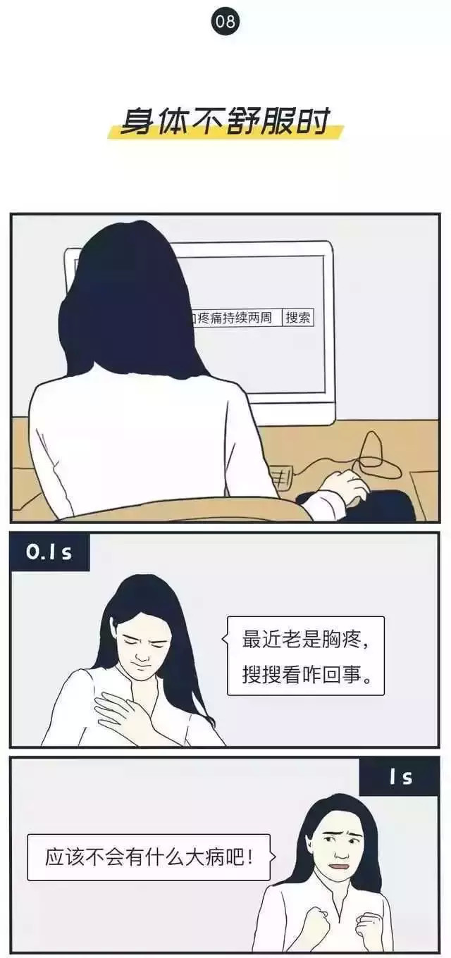 搞笑漫画:谈恋爱时,男生女生的心里区别!