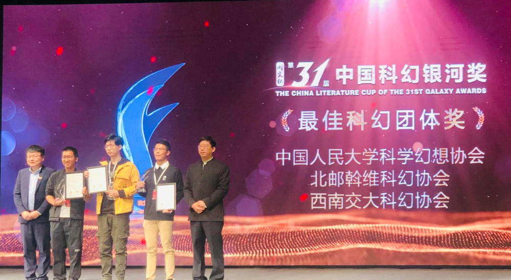 第31届中国科幻银河奖揭晓:《宇宙晶卵》《人生算法》