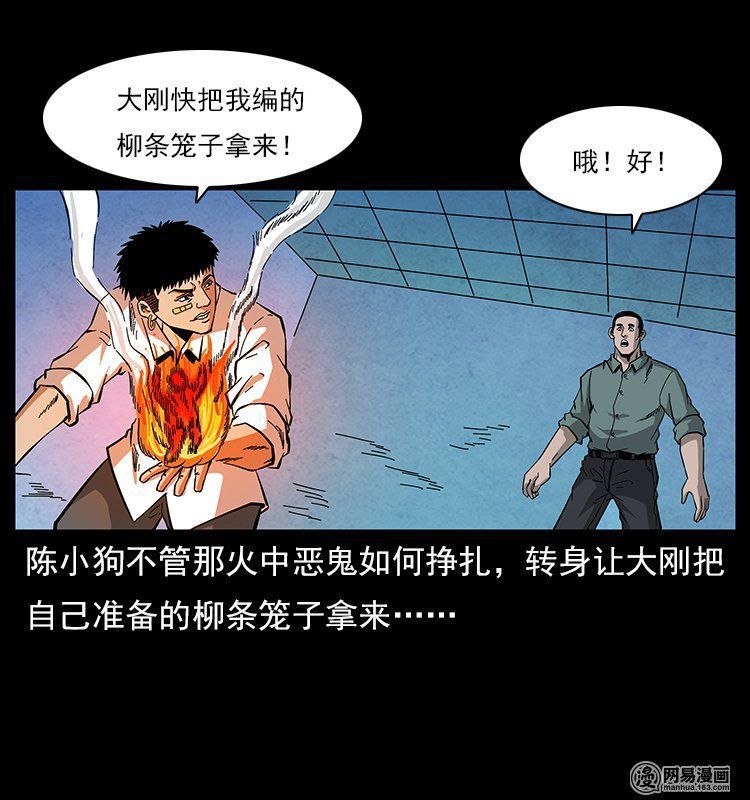 幽冥诡匠:陈小狗解决掉纵火事件后,特九组也出现了_腾讯新闻