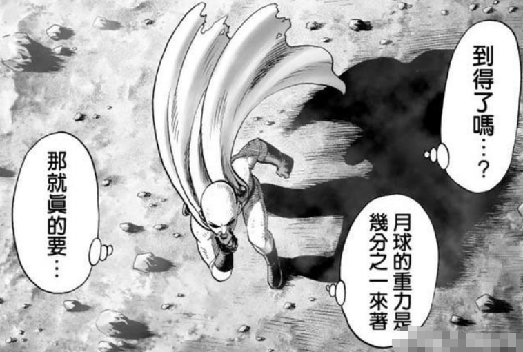 一拳超人:琦玉老师跟神明谁更强?问题已有答案,152话给出暗示