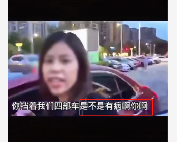 奔驰女司机乱停车堵4辆车,打电话后态度嚣张,网友怒了