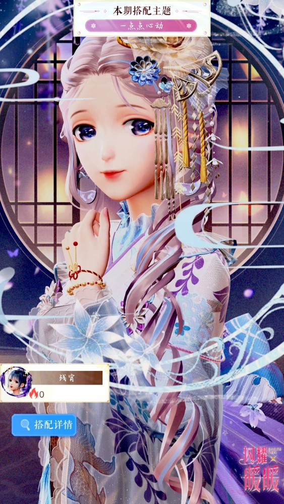 闪耀暖暖韩服倒计时,粉色旗袍风格输出,搭配赛心动信号,玩家花样百出