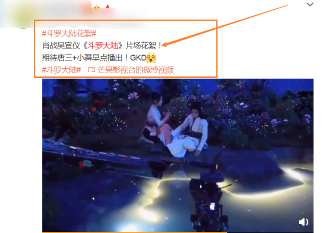 《斗罗大陆》花絮曝光,肖战比划吴宣仪腰围,这尺寸是认真的?