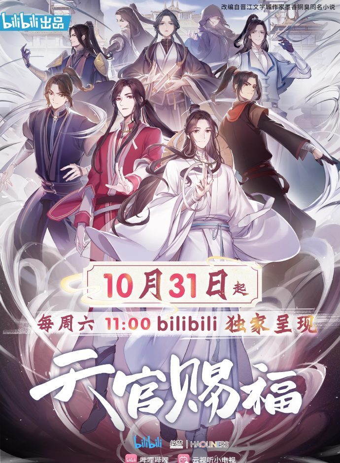 《天官赐福》动漫人设大公布:宣姬服装有点土,南风扶摇又帅又萌