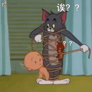 猫和老鼠表情包还有这种操作