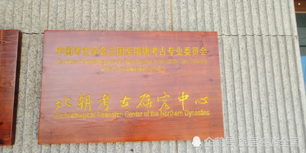 图说邯郸磁县北朝考古博物馆