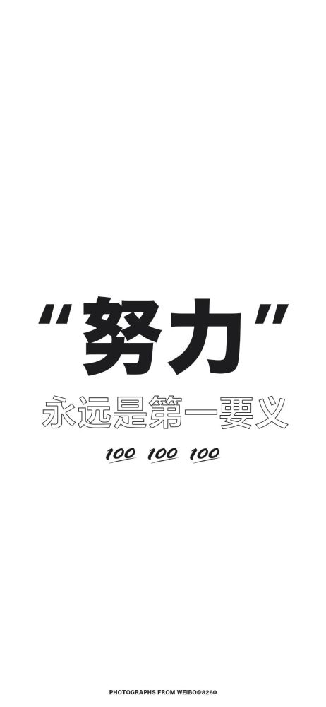 每日壁纸 | 管好你自己