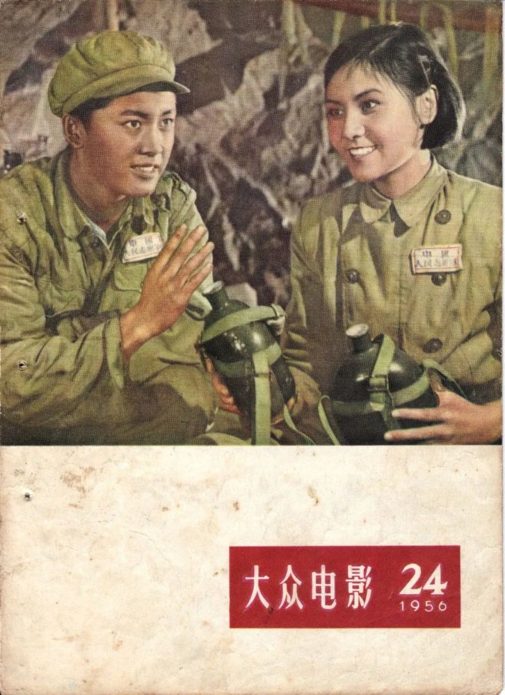 1958年 八一电影制片厂 94分钟