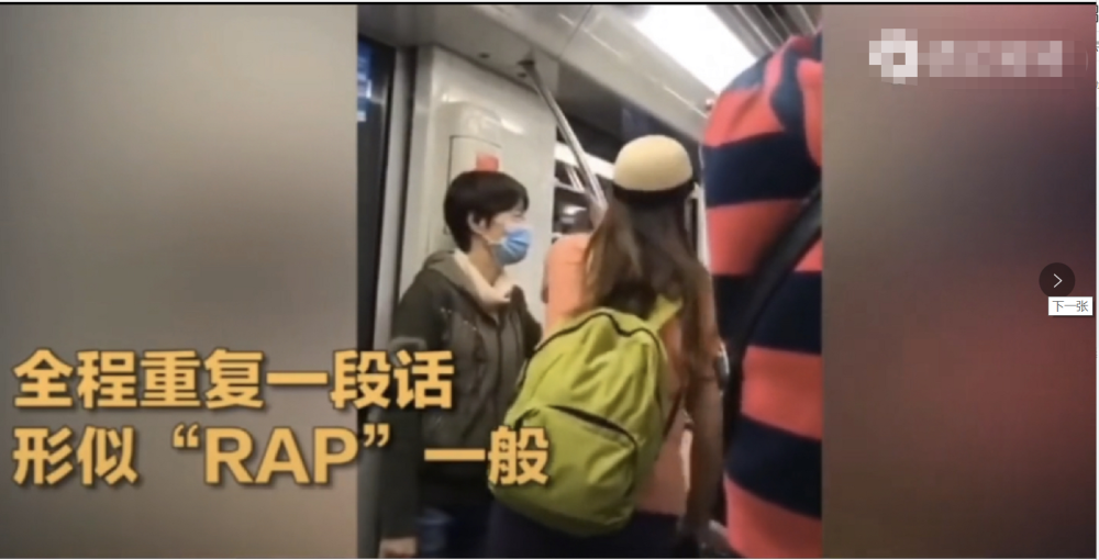 上海地铁现rap式吵架,网友表示: