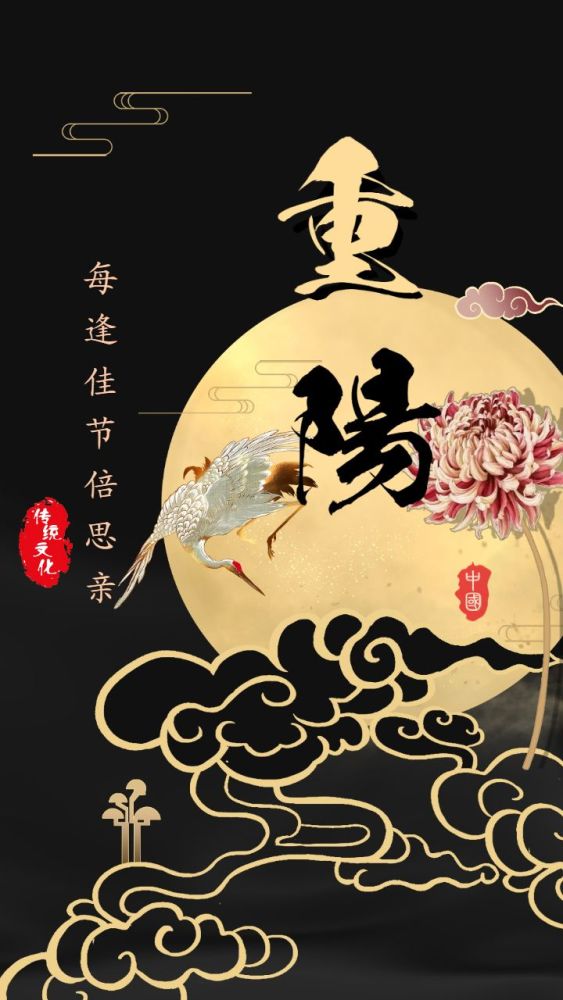 九月九重阳节祝福图片2021重阳节问候精美壁纸大图片重阳节群发给老人