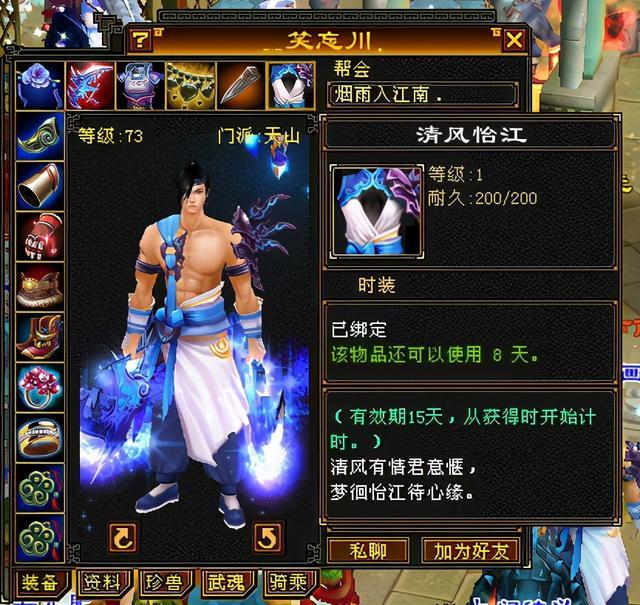 天龙八部怀旧服:你们说好的喜欢蛊惑江湖呢?网友:仙侣