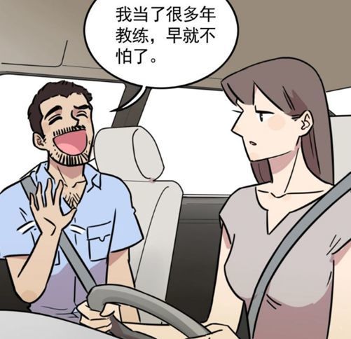 姐姐虐妹妹漫画:姐姐学车出洋相,方渔看不下去了